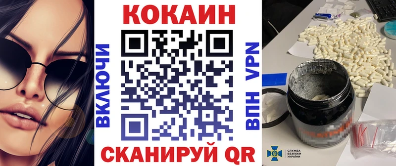 Кокаин Эквадор  Братск 