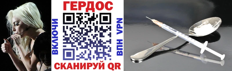 ГЕРОИН Heroin Братск