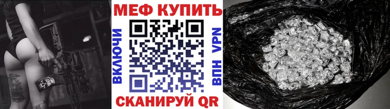 OMG вход Братск Меф мяу мяу