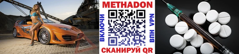 Метадон кристалл  Братск 