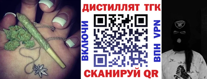 Дистиллят ТГК жижа  как найти закладки  Братск 